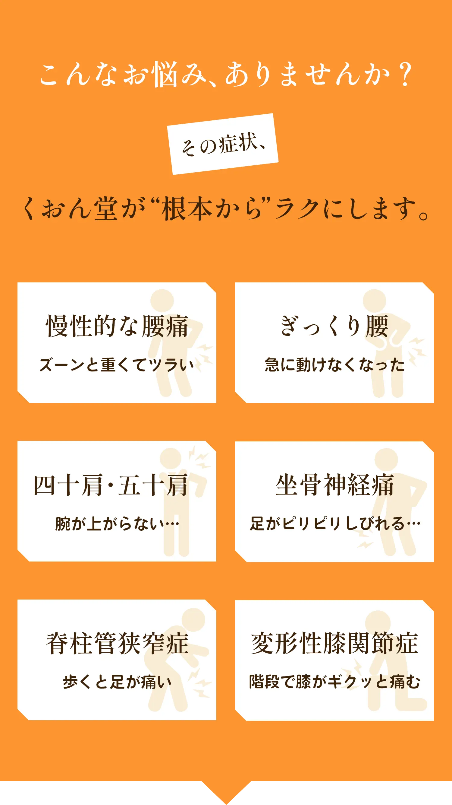 こんなお悩みありませんか？